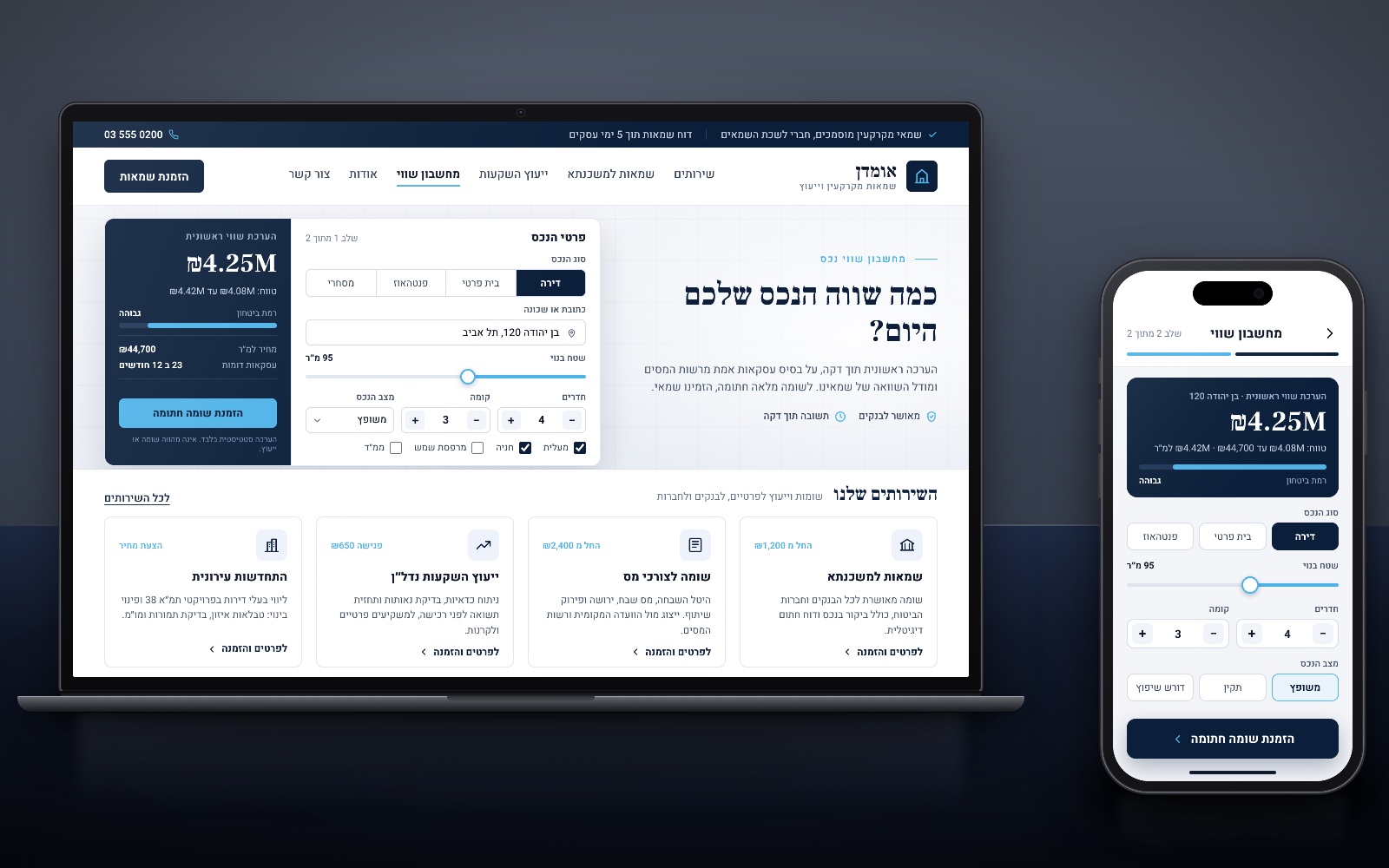 פסגות שמאות ונדל"ן